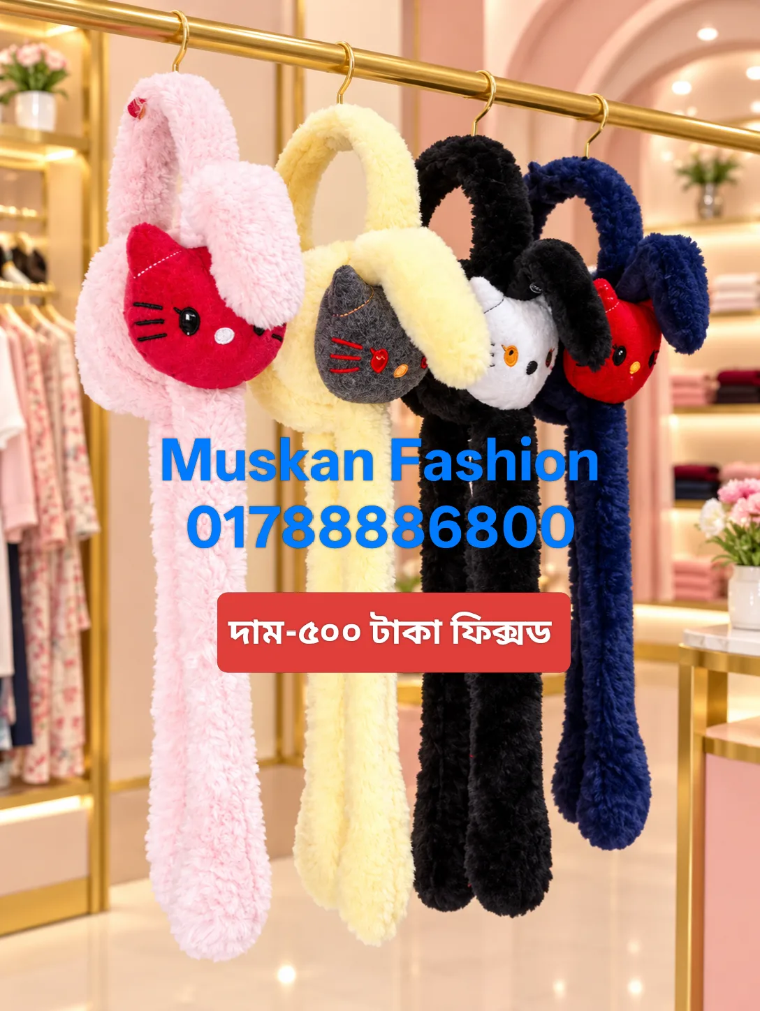 ইয়ার মাফ/হেডফোন কান টুপি